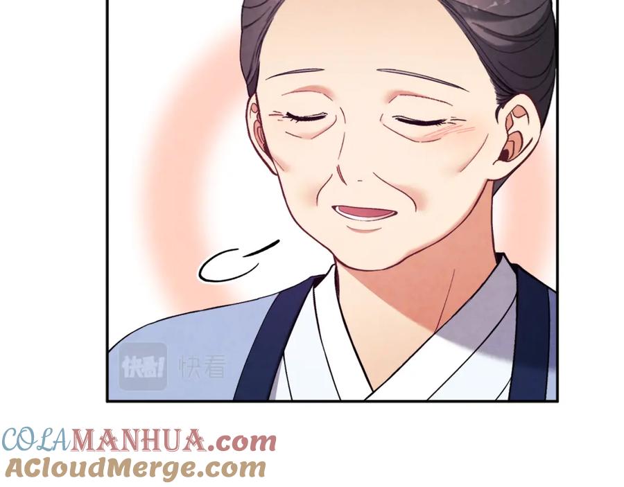 太阳的主人 - 第28话 陛下的宠爱 - 第89张图