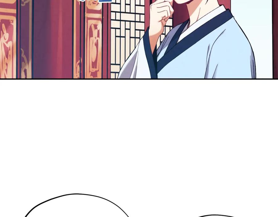 太阳的主人 - 第28话 陛下的宠爱 - 第54张图