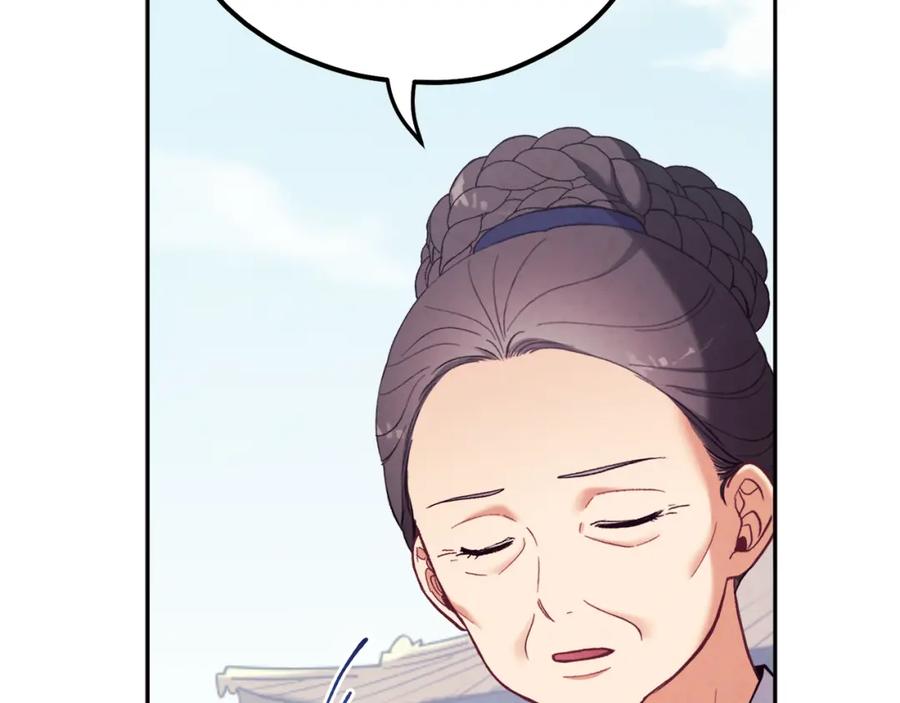 太阳的主人 - 第28话 陛下的宠爱 - 第83张图