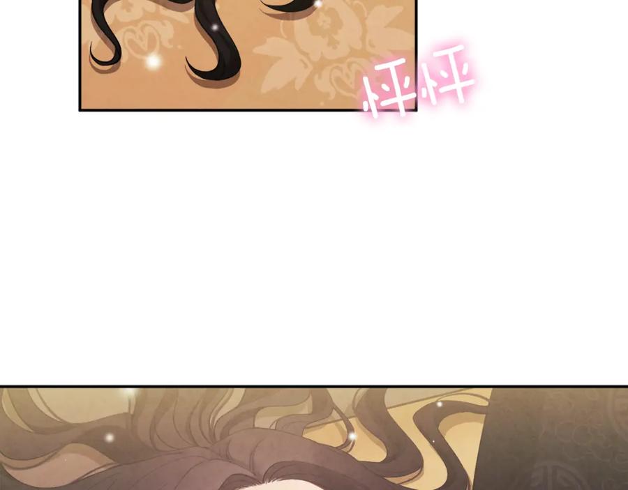 太阳的主人 - 第28话 陛下的宠爱 - 第14张图