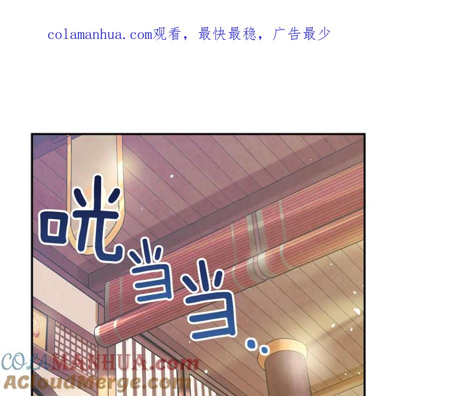 太阳的主人 - 第28话 陛下的宠爱 - 第1张图