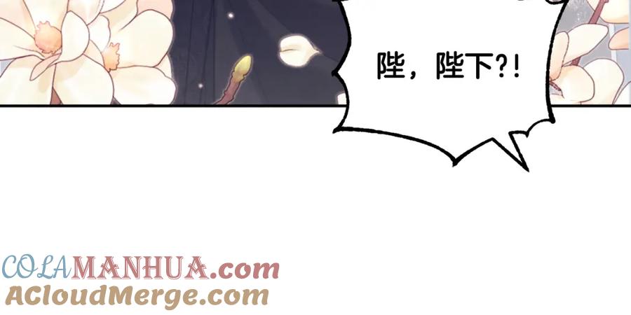 太阳的主人 - 第28话 陛下的宠爱 - 第109张图