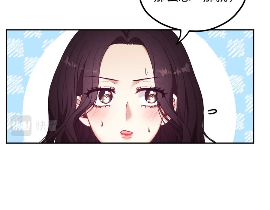 太阳的主人 - 第28话 陛下的宠爱 - 第122张图