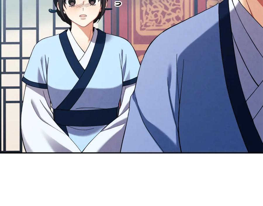 太阳的主人 - 第28话 陛下的宠爱 - 第91张图