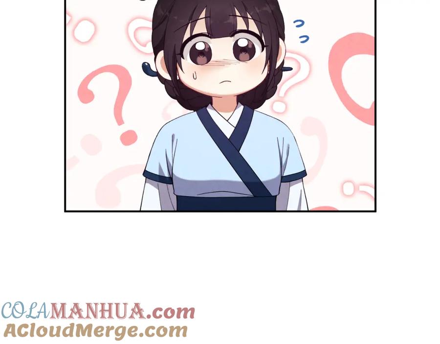 太阳的主人 - 第28话 陛下的宠爱 - 第93张图