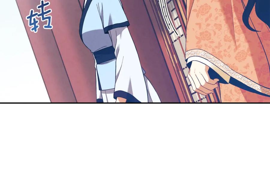 太阳的主人 - 第28话 陛下的宠爱 - 第95张图