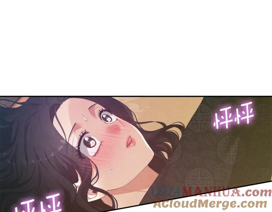 太阳的主人 - 第28话 陛下的宠爱 - 第5张图