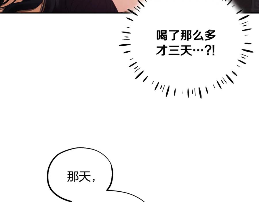 太阳的主人 - 第28话 陛下的宠爱 - 第34张图