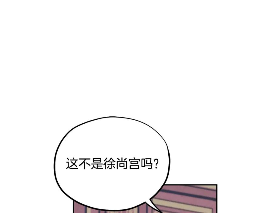 太阳的主人 - 第28话 陛下的宠爱 - 第56张图