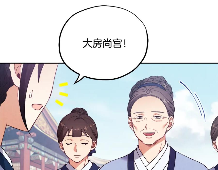 太阳的主人 - 第28话 陛下的宠爱 - 第59张图