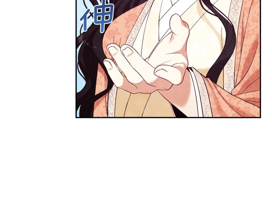 太阳的主人 - 第28话 陛下的宠爱 - 第116张图