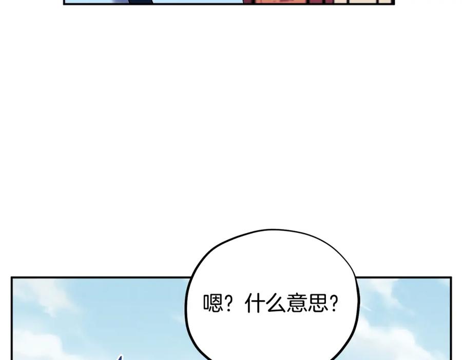 太阳的主人 - 第28话 陛下的宠爱 - 第64张图