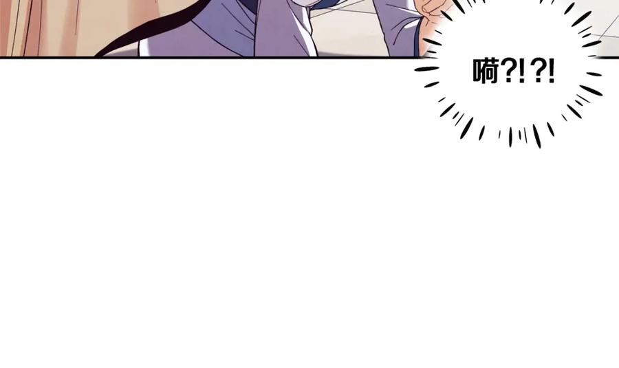 太阳的主人 - 第28话 陛下的宠爱 - 第124张图