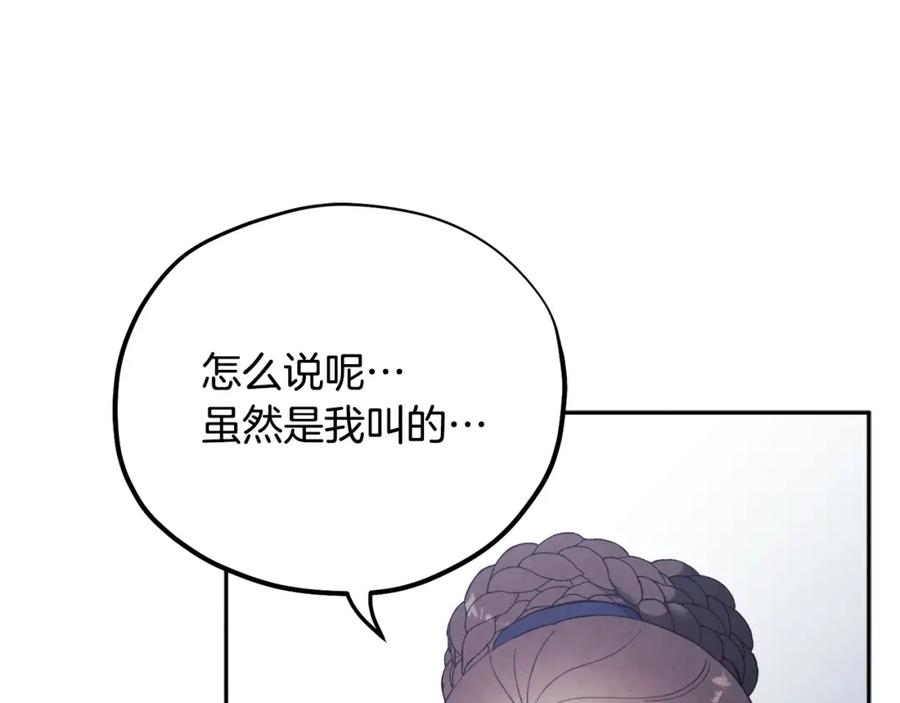 太阳的主人 - 第28话 陛下的宠爱 - 第67张图