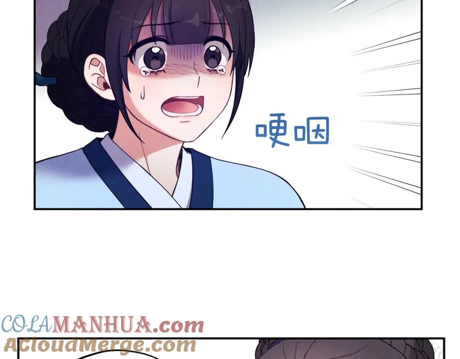 太阳的主人 - 第28话 陛下的宠爱 - 第73张图