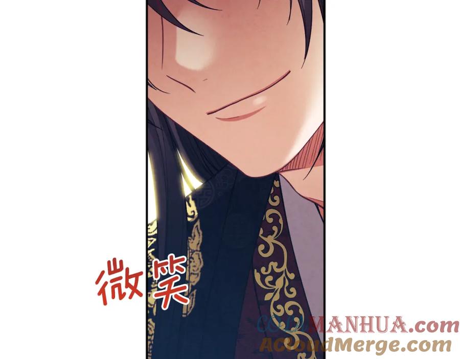 太阳的主人 - 第28话 陛下的宠爱 - 第45张图