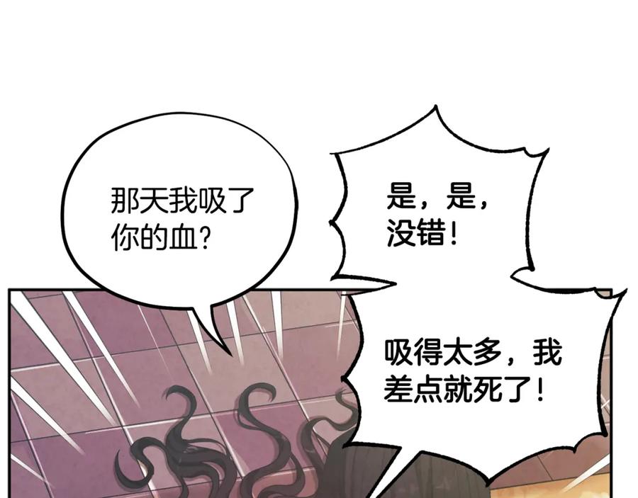 太阳的主人 - 第28话 陛下的宠爱 - 第27张图