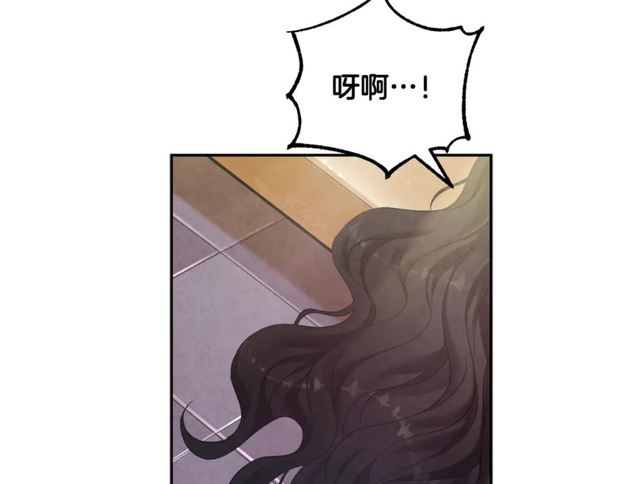 太阳的主人 - 第28话 陛下的宠爱 - 第3张图