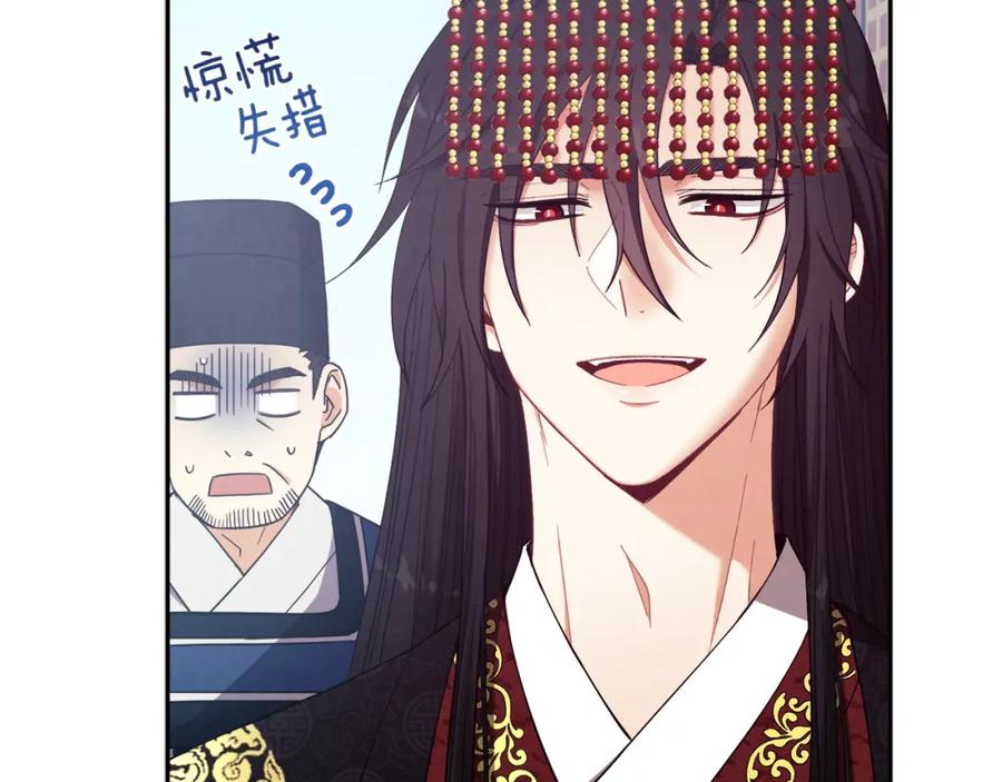 太阳的主人 - 第28话 陛下的宠爱 - 第126张图