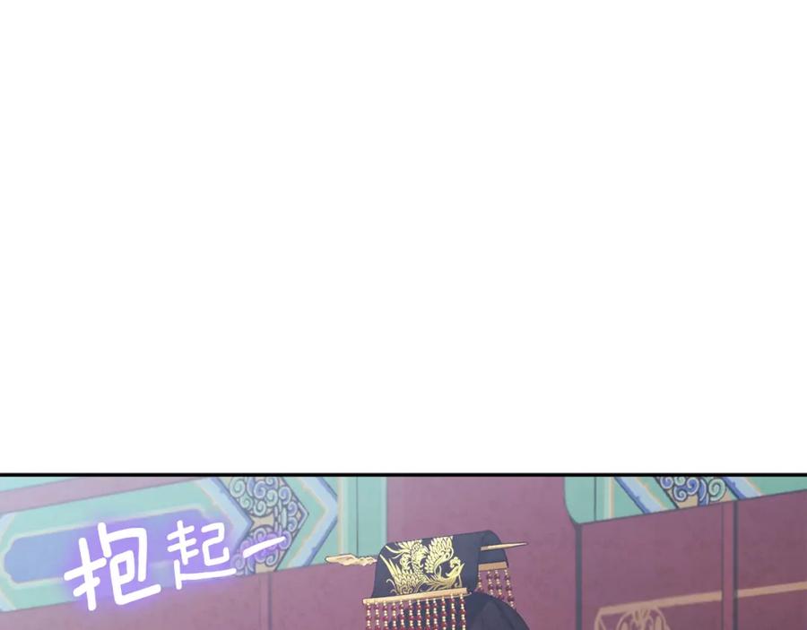 太阳的主人 - 第28话 陛下的宠爱 - 第130张图