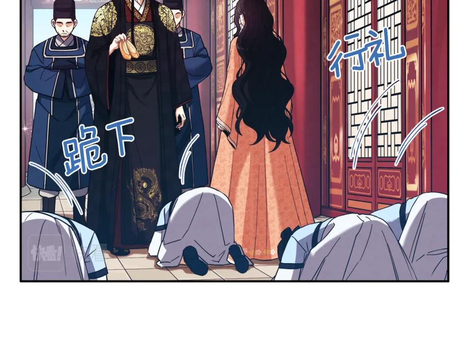 太阳的主人 - 第28话 陛下的宠爱 - 第111张图