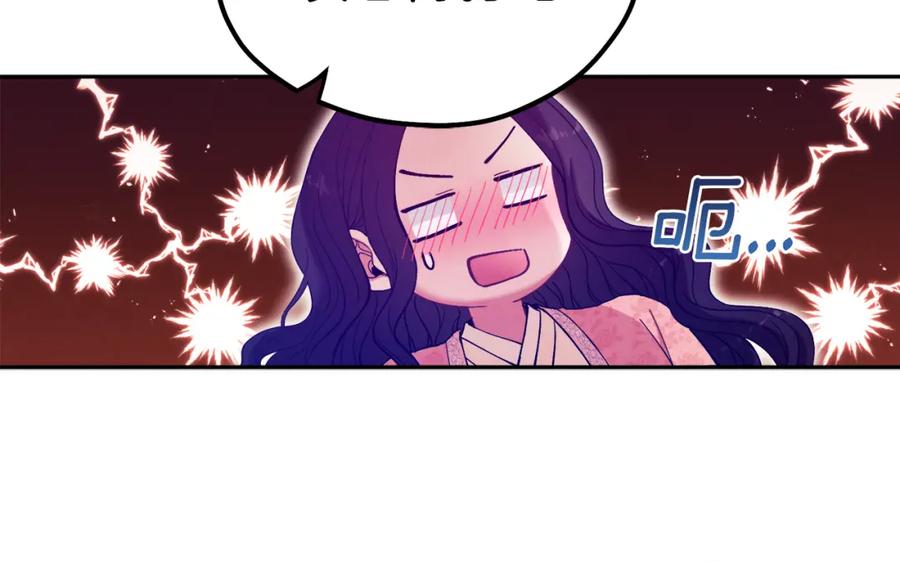 太阳的主人 - 第28话 陛下的宠爱 - 第39张图