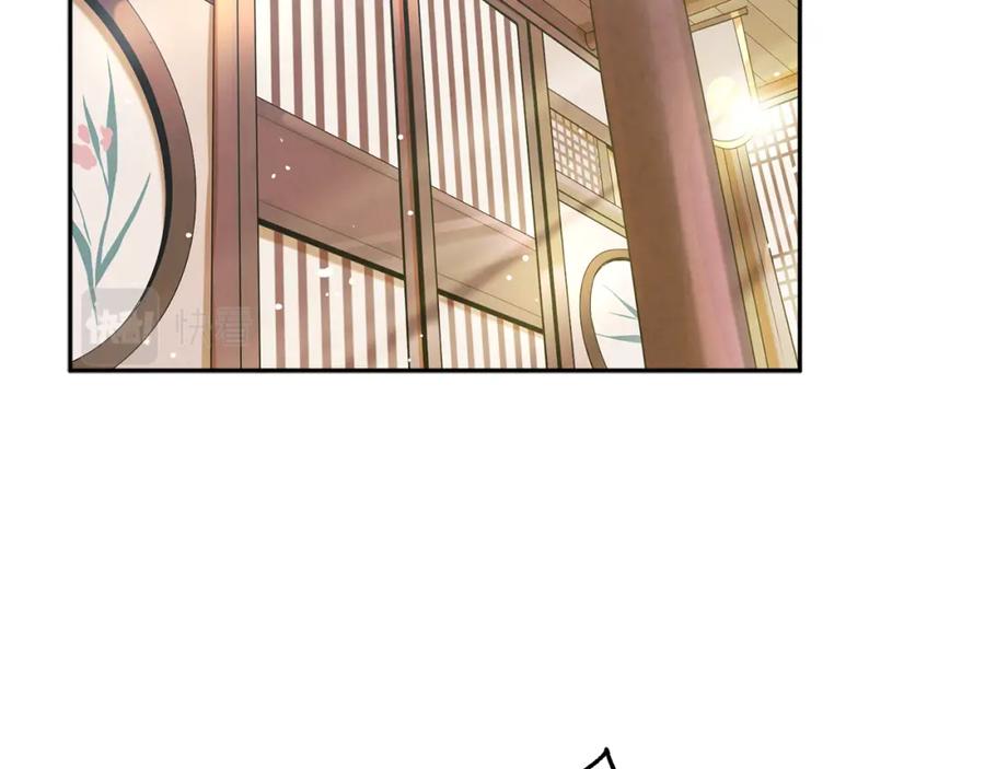 太阳的主人 - 第28话 陛下的宠爱 - 第2张图