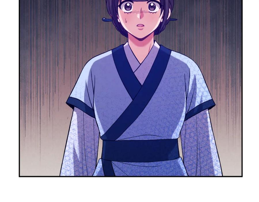 太阳的主人 - 第28话 陛下的宠爱 - 第76张图