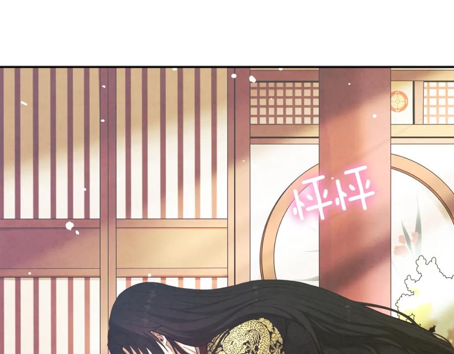 太阳的主人 - 第28话 陛下的宠爱 - 第16张图