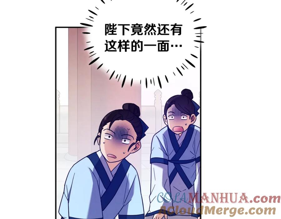 太阳的主人 - 第28话 陛下的宠爱 - 第153张图