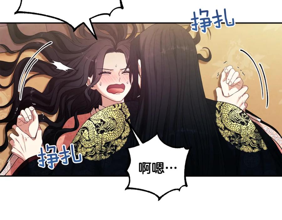 太阳的主人 - 第28话 陛下的宠爱 - 第22张图