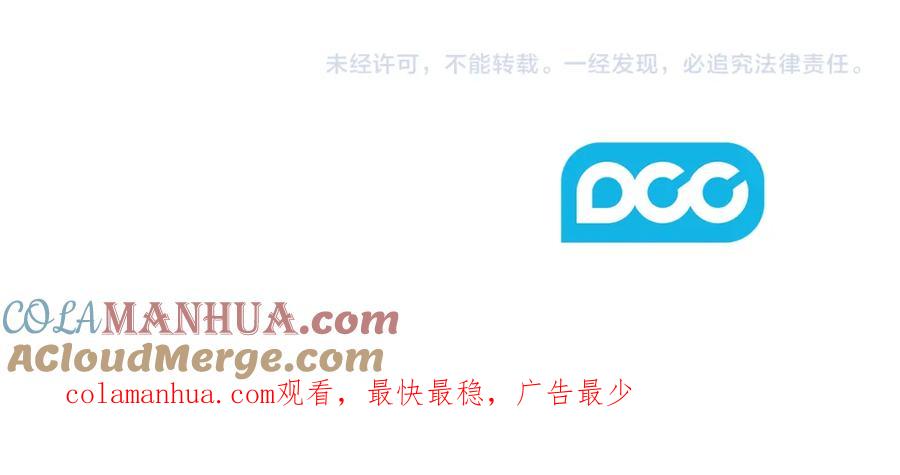 太阳的主人 - 第28话 陛下的宠爱 - 第157张图