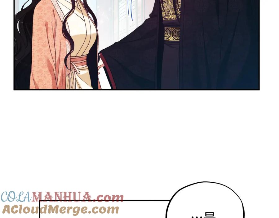 太阳的主人 - 第28话 陛下的宠爱 - 第137张图