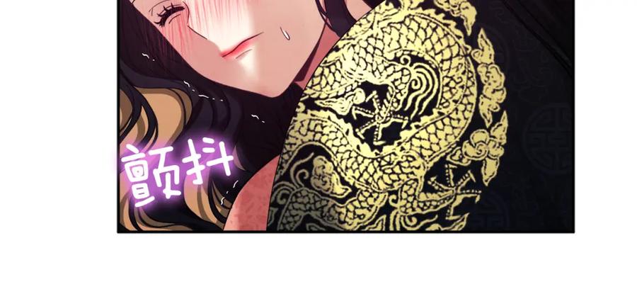 太阳的主人 - 第28话 陛下的宠爱 - 第26张图