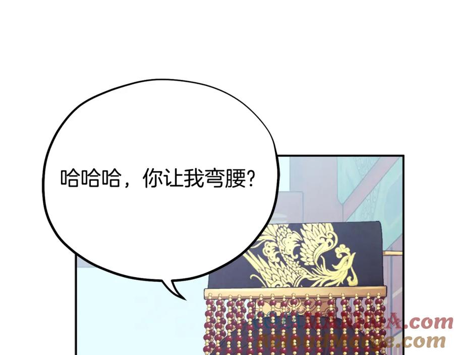 太阳的主人 - 第28话 陛下的宠爱 - 第125张图