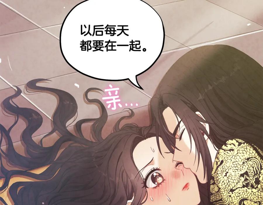 太阳的主人 - 第28话 陛下的宠爱 - 第47张图