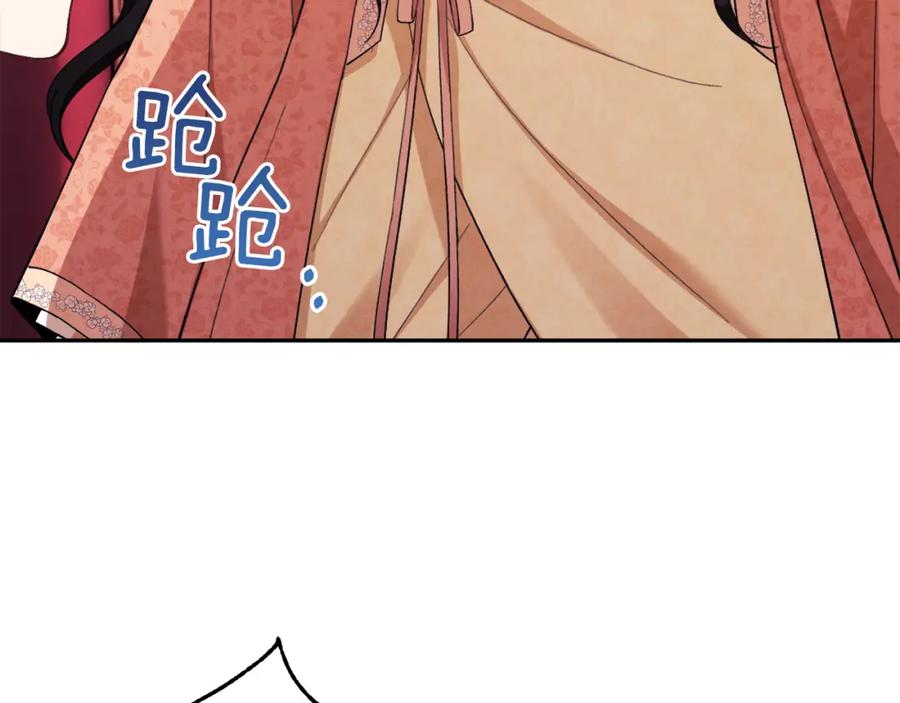 太阳的主人 - 第28话 陛下的宠爱 - 第98张图