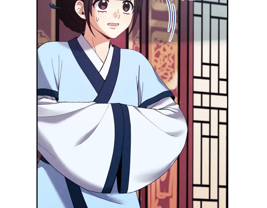 太阳的主人 - 第28话 陛下的宠爱 - 第63张图