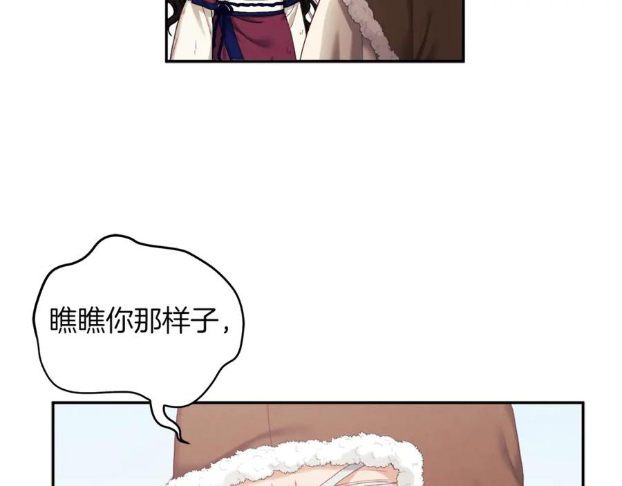 太阳的主人 - 第2话 村长的警告 - 第30张图