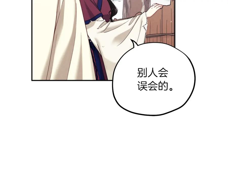 太阳的主人 - 第2话 村长的警告 - 第102张图