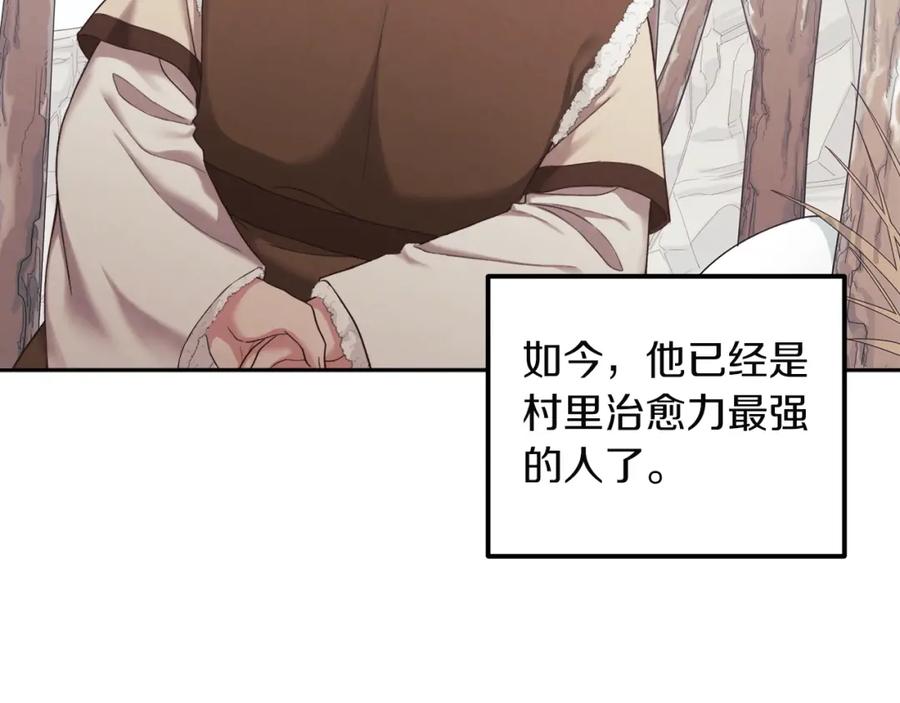 太阳的主人 - 第2话 村长的警告 - 第52张图