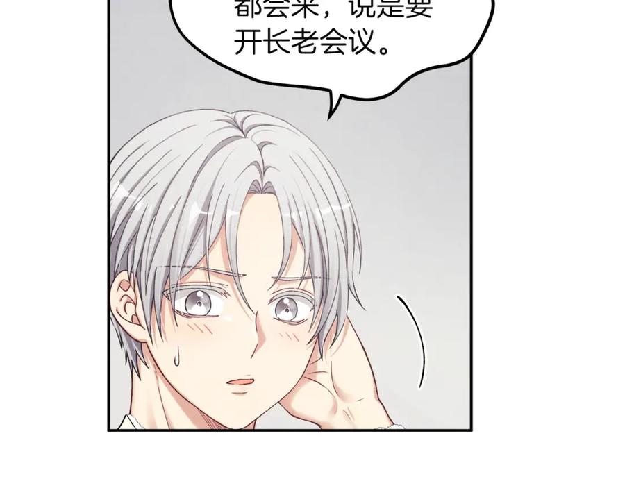 太阳的主人 - 第2话 村长的警告 - 第95张图