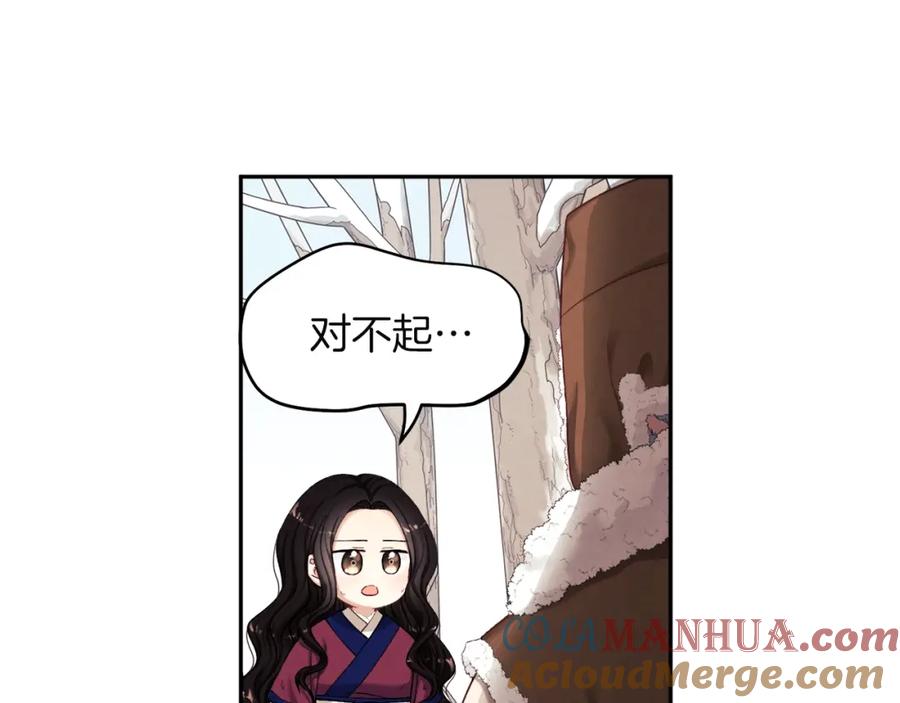 太阳的主人 - 第2话 村长的警告 - 第29张图