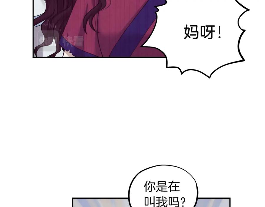 太阳的主人 - 第2话 村长的警告 - 第60张图