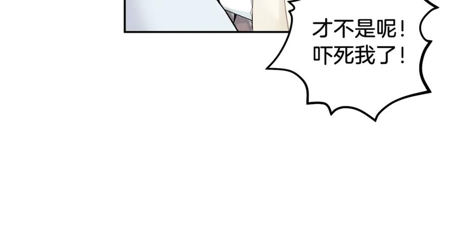 太阳的主人 - 第2话 村长的警告 - 第62张图