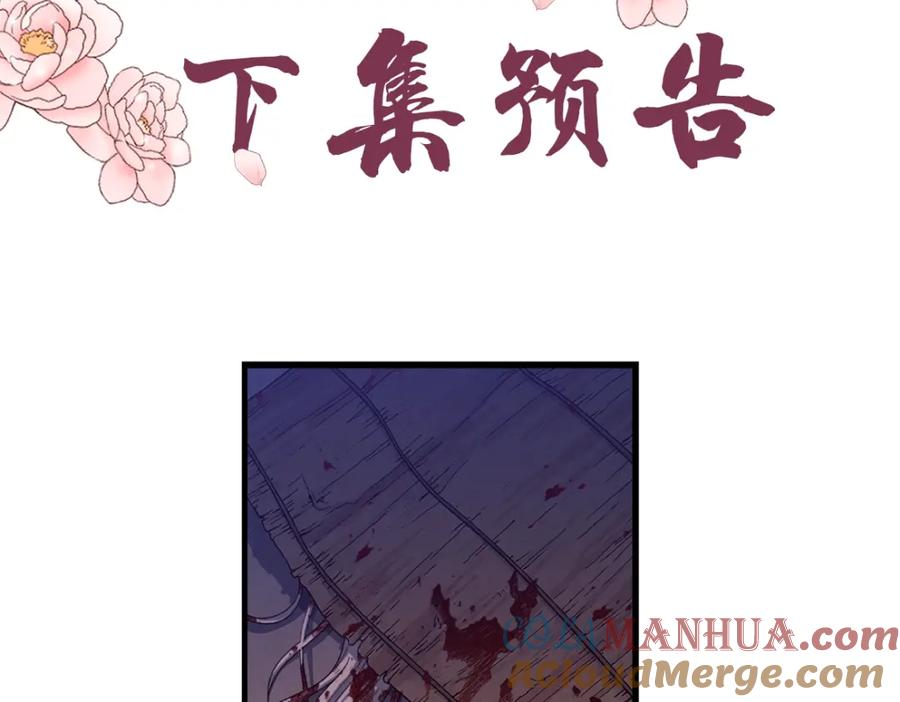 太阳的主人 - 第2话 村长的警告 - 第149张图