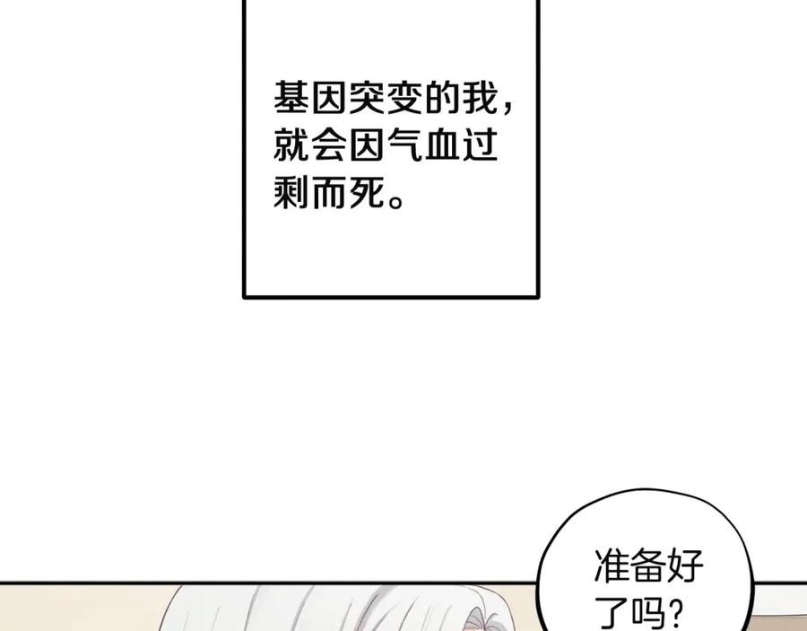 太阳的主人 - 第2话 村长的警告 - 第140张图