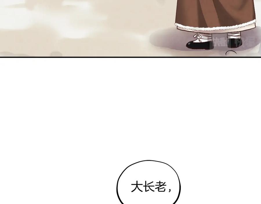 太阳的主人 - 第2话 村长的警告 - 第24张图