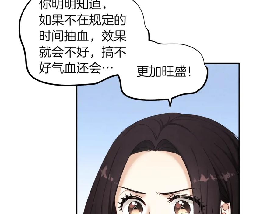 太阳的主人 - 第2话 村长的警告 - 第74张图