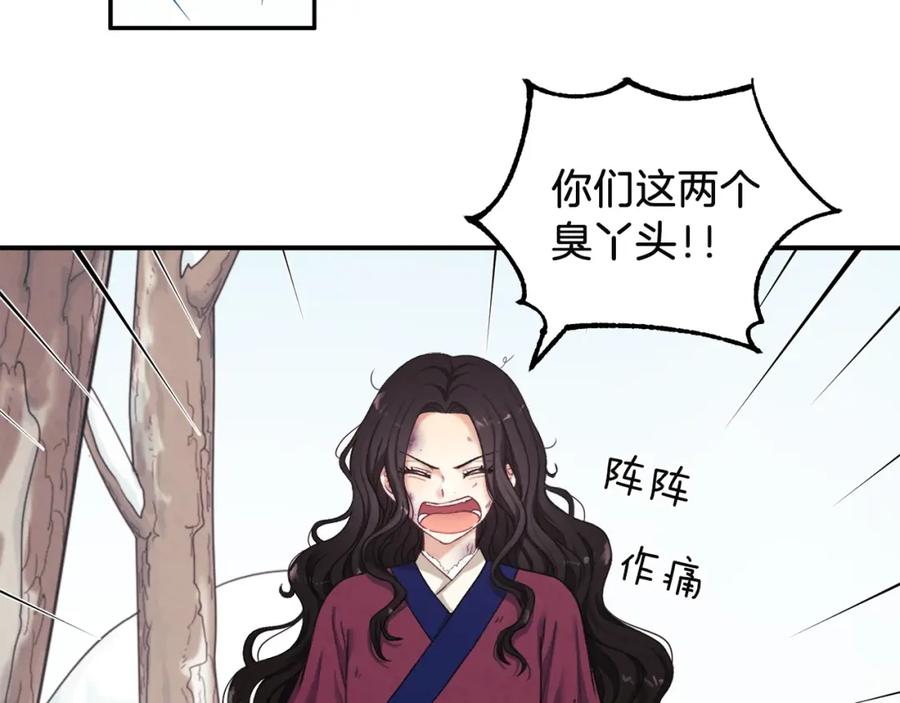 太阳的主人 - 第2话 村长的警告 - 第12张图